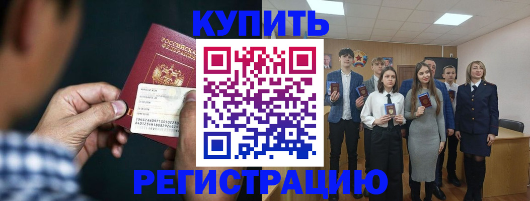 прописка для кредита в Лукоянове