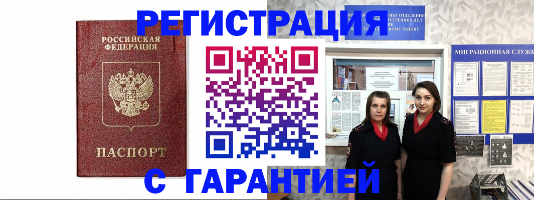 временная регистрация в Лукоянове